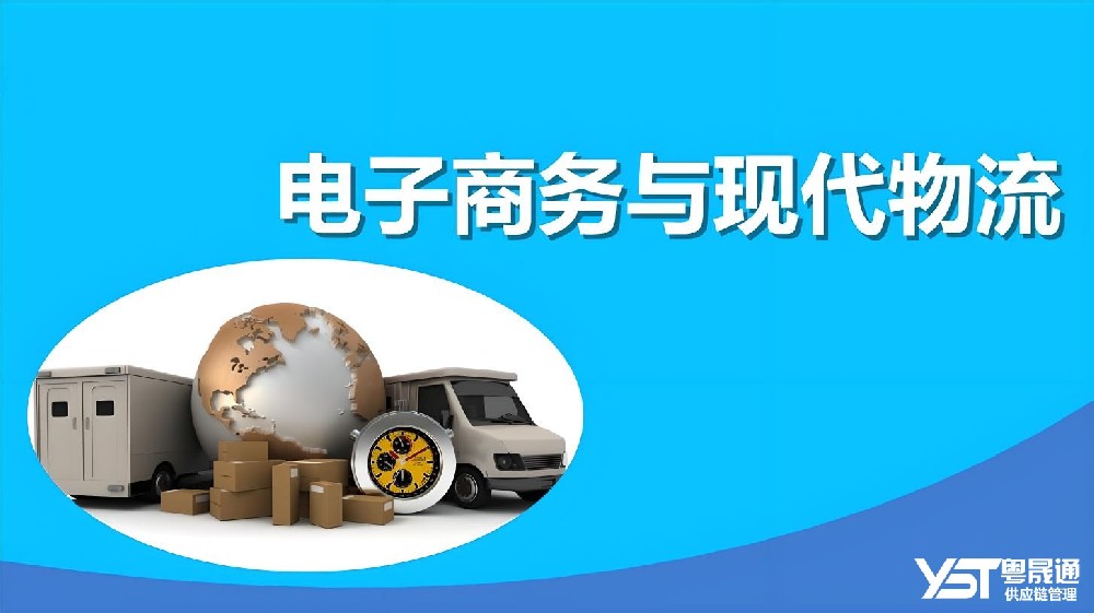 三十三個物流術(shù)語